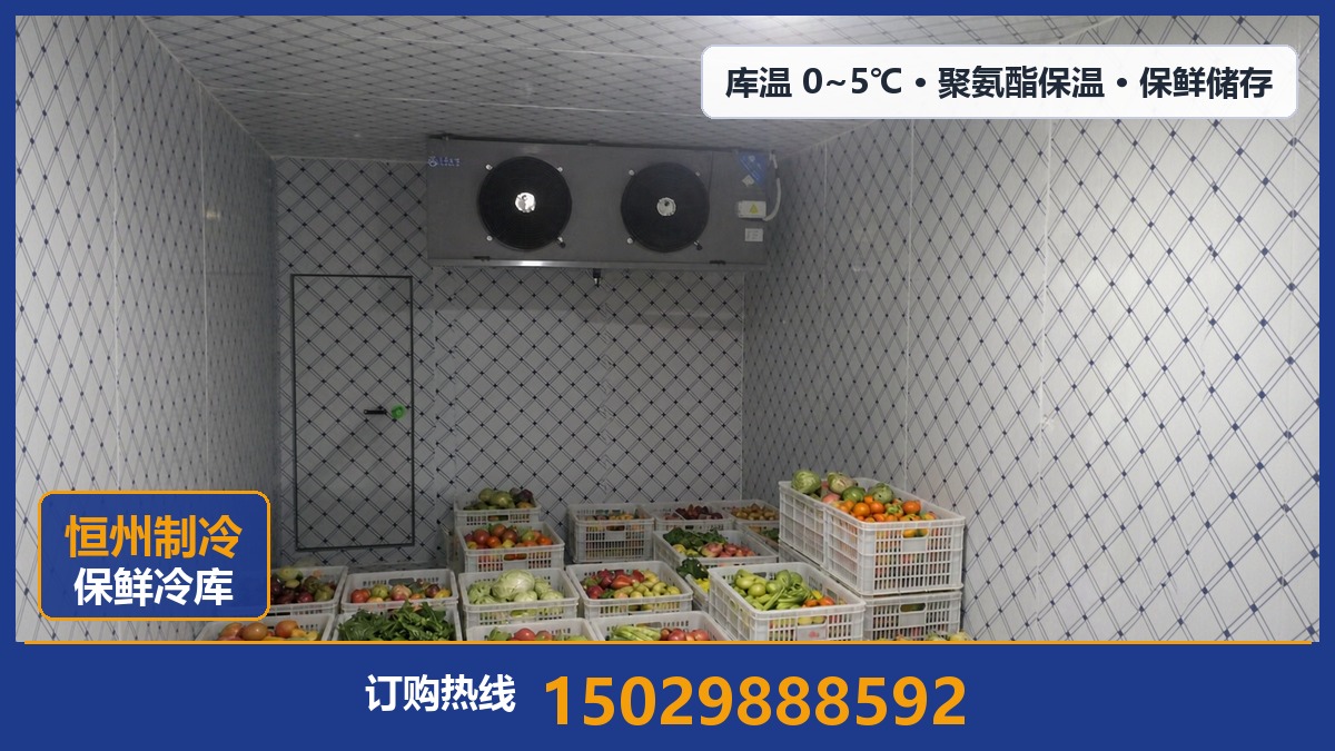 恒州制冷设备·高陵站